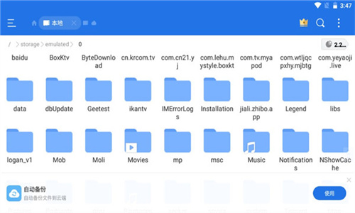 ES文件浏览器电视版