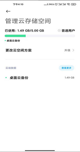 小米云服务空间