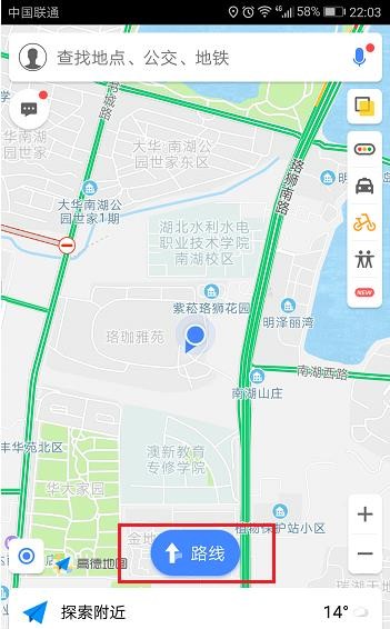 高德地图货车导航