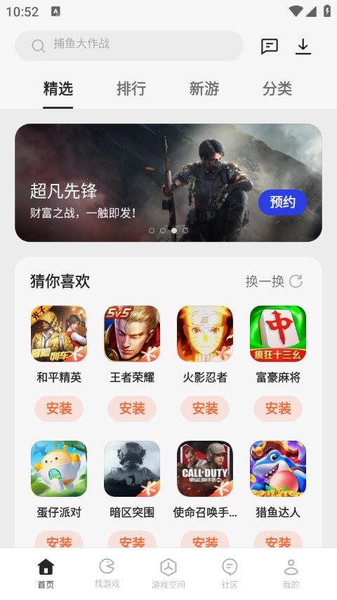 OPPO游戏中心最新版