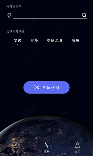 华为一键测速App官方版