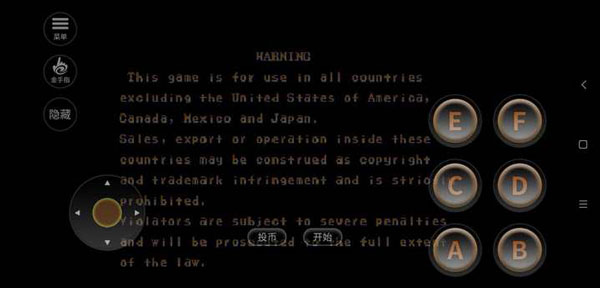 街头霸王2破解版