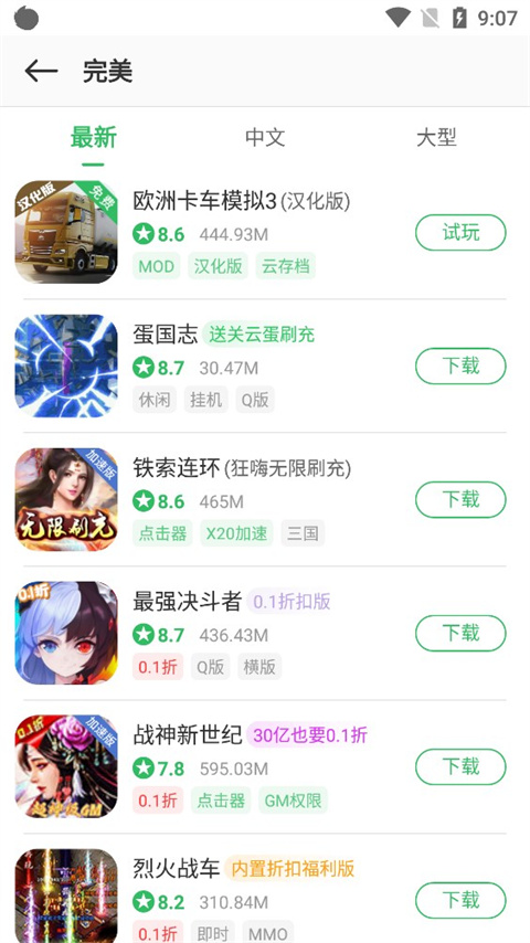 百分网游戏网盒官方版