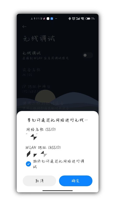 Scene工具箱最新版