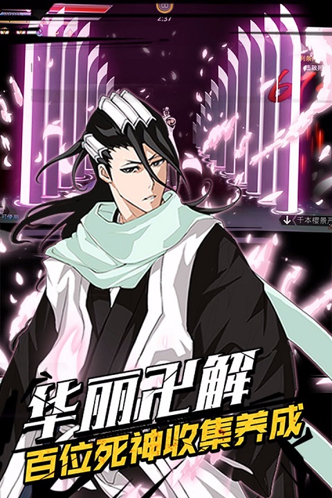 无限纷争死神觉醒果盘版