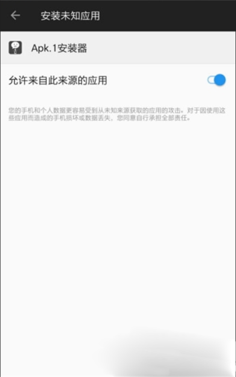 apk.1文件安装器