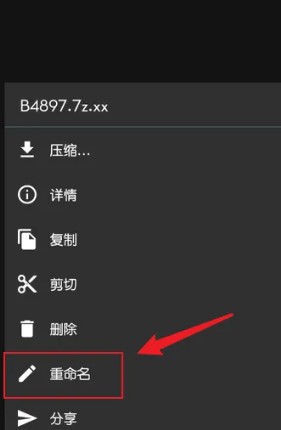 ZArchiver解压缩工具