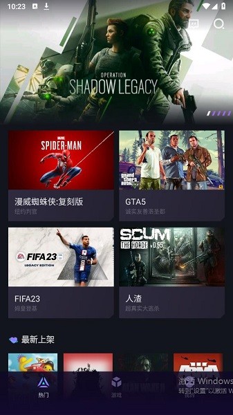 赛博云电脑无限时长版
