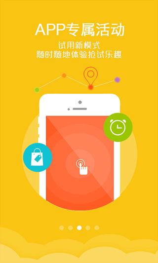 试客联盟app官方版