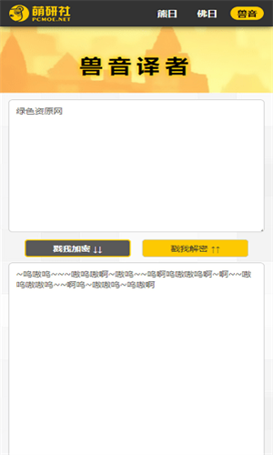 与熊论道安卓版