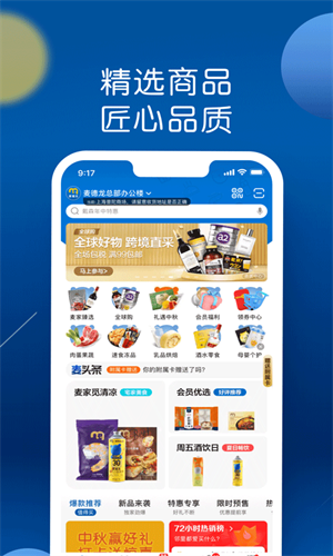 麦德龙网上商城