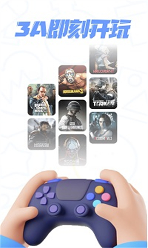 乐享快游手机版