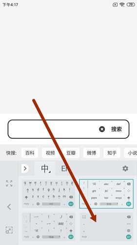 谷歌输入法官方版