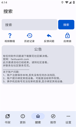 繁花漫画官方版