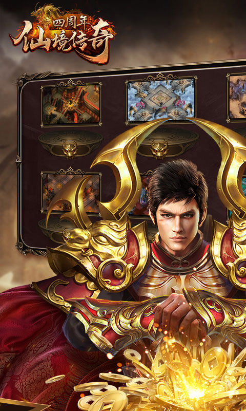 仙境传奇官方版