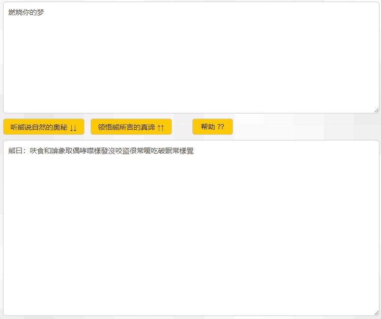 与熊论道安卓版