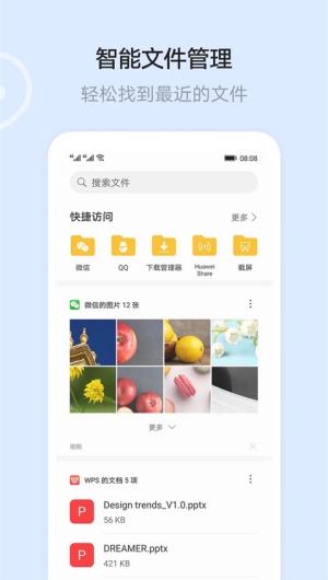 华为云空间手机版