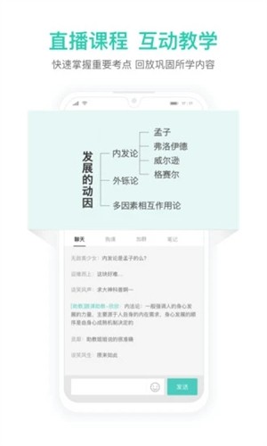 一起考教师教资版
