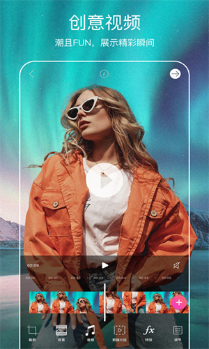 Picsart美易全能编辑器