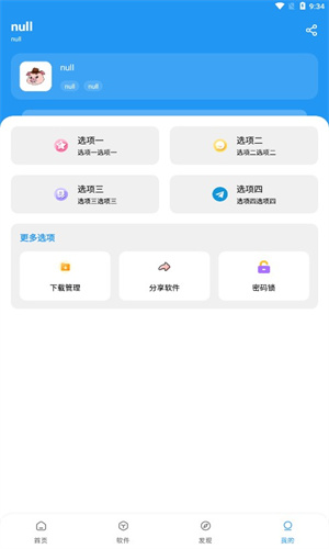 猪猪软件库1.8版本