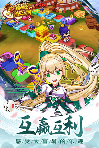 富豪闯三国破解版无限钻石版