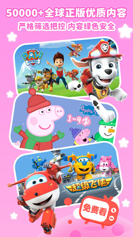 儿歌点点2025最新版