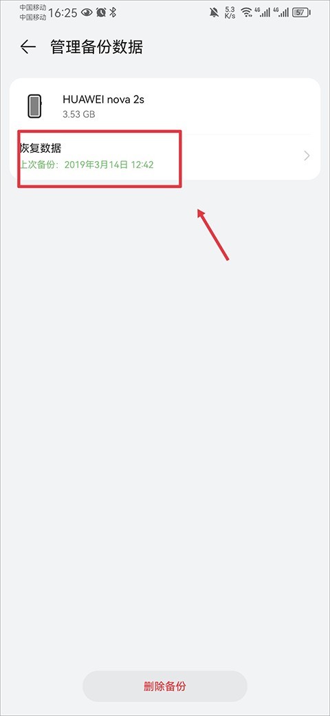 华为云空间最新版
