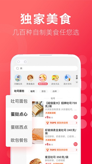 大润发优鲜超市网上商城app