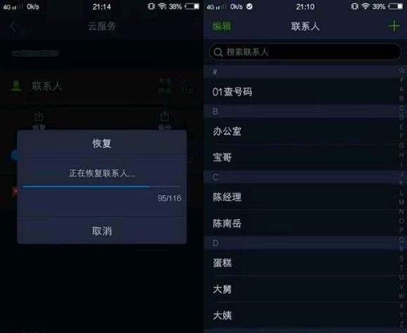 VIVO云服务官方版