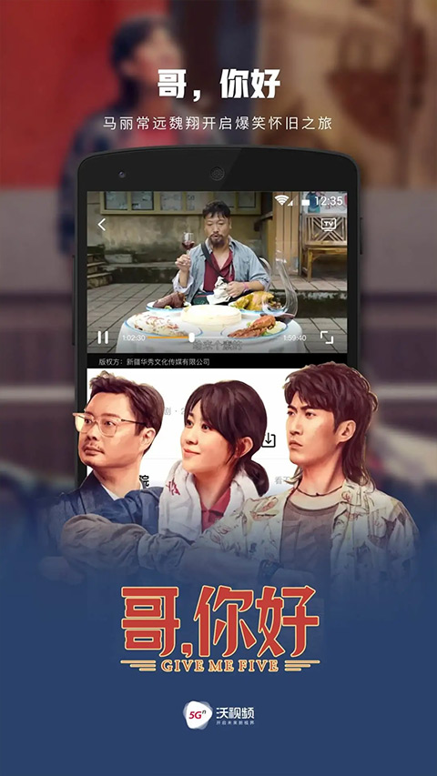 沃视频app最新版本