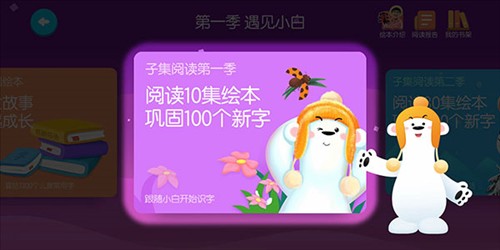 洪恩识字免费版