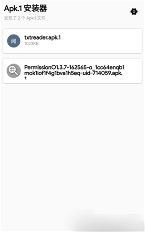 apk.1文件安装器