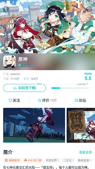 TAP TAP最新版