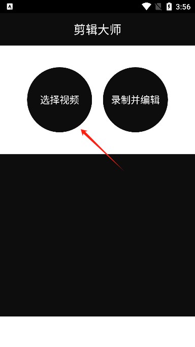 快映剪辑最新版