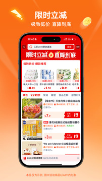 手机淘宝特价版