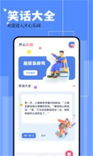 芥末空间游戏盒子