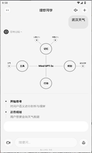 理想同学手机版