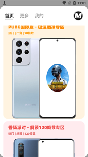 画质MxPro最新版5.0