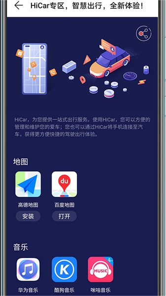华为Hicar安卓车机通用版