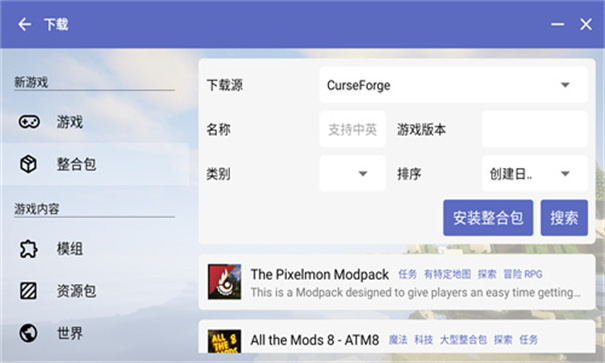 我的世界PCL2启动器
