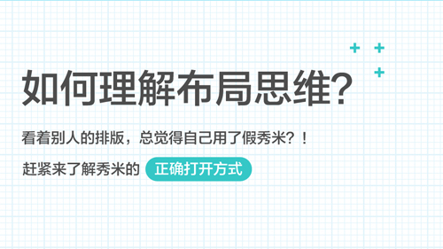 秀米编辑器官方版
