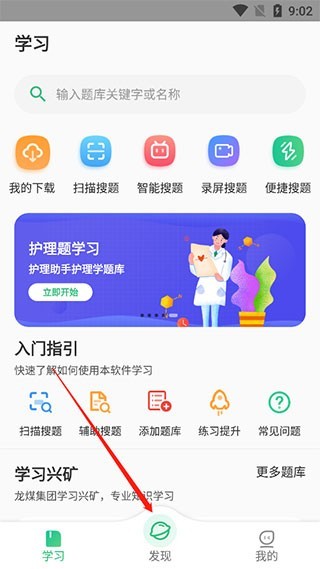小包搜题2025最新版
