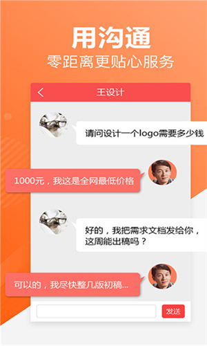 一品威客接单平台