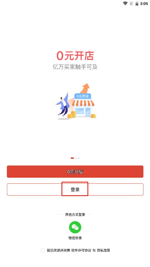 拼多多商家版工作台