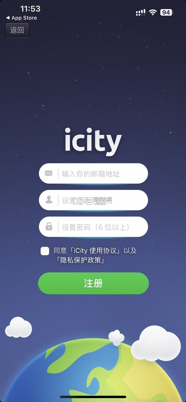 iCity安卓版