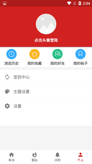 西电睿思手机版app