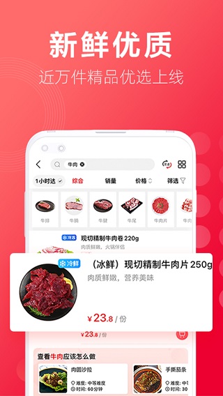 大润发优鲜超市网上商城app