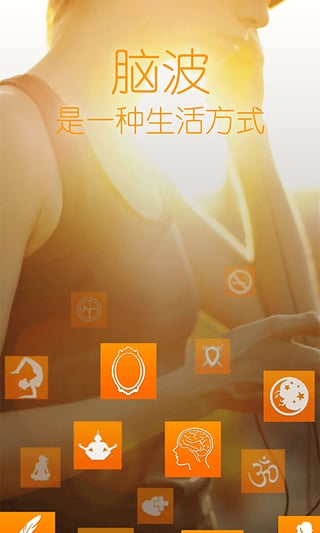 神奇脑波app