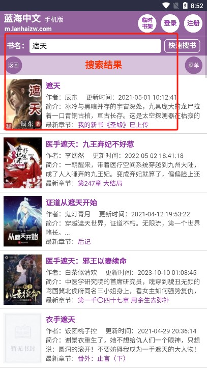 蓝海搜书最新版