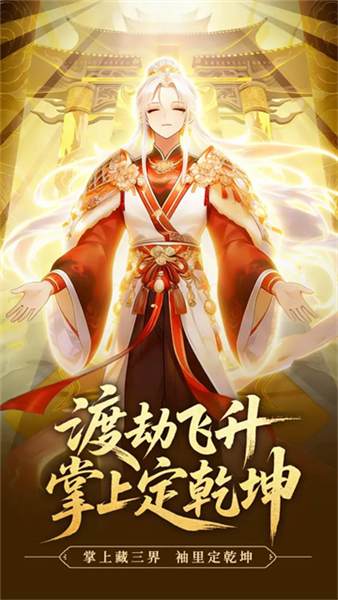 战魂西游最新版